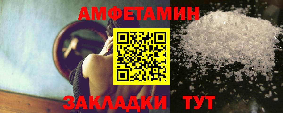 АМФЕТАМИН Розовый Гусев