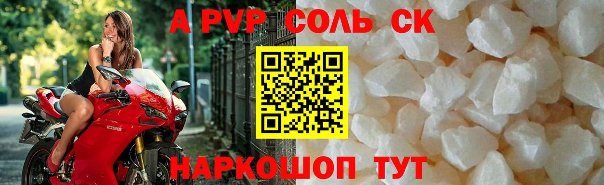 Alpha PVP мука  Вход с VPN  Гусев  APVP СК  Альфа ПВП мука 