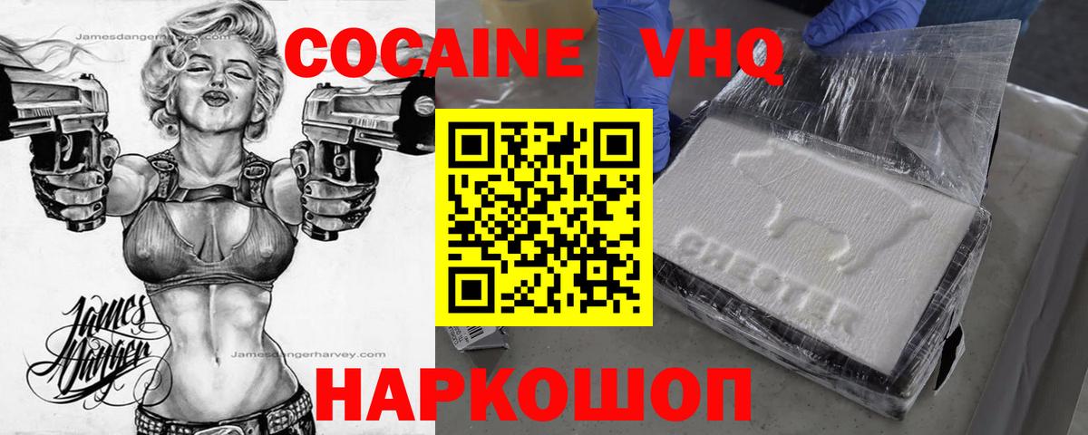 COCAIN VHQ  Гусев 