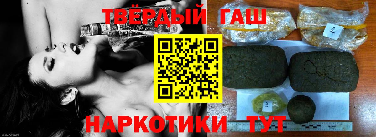 Гашиш ice o lator  ГАШ гашик  Гусев 