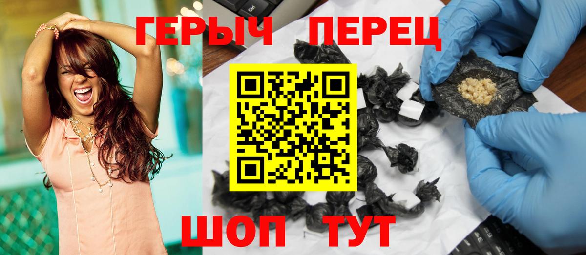 ГЕРОИН белый Гусев