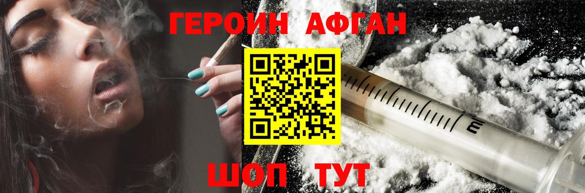 Героин герыч  Вход с VPN  Гусев 