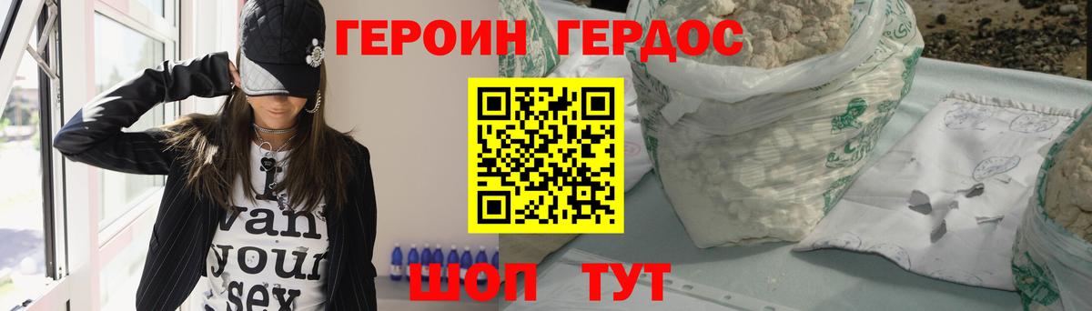 Героин  Гусев  ГЕРОИН Афган 