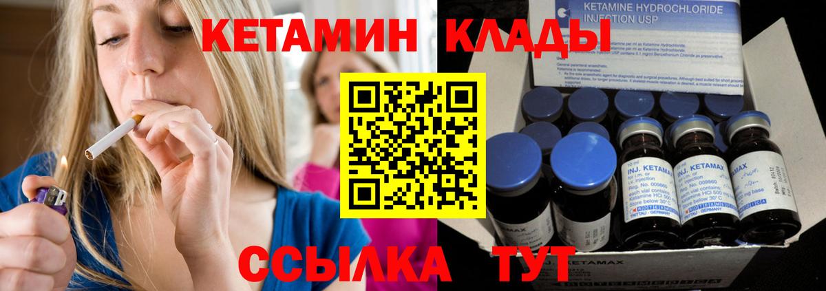 Кетамин VHQ  КЕТАМИН ketamine  МЕГА ссылка  Гусев 