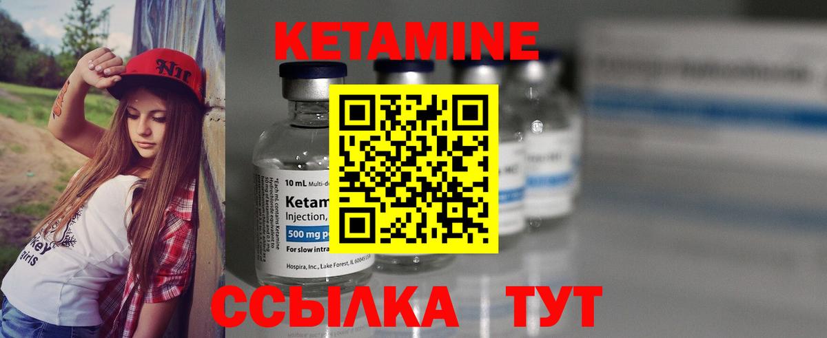 КЕТАМИН ketamine  Вход с VPN  Гусев  КЕТАМИН ketamine 