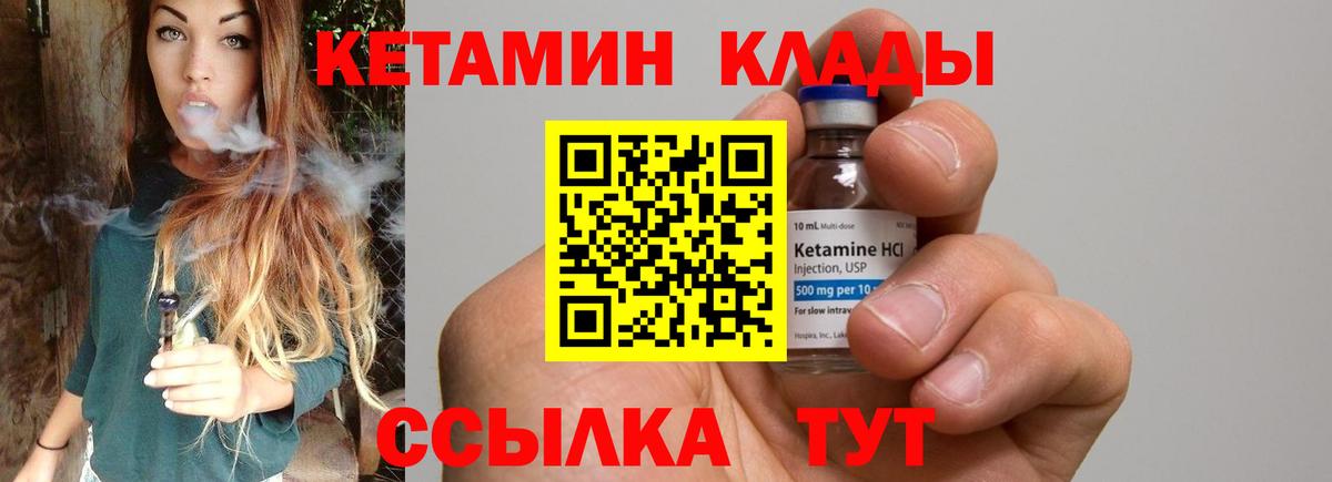 КЕТАМИН ketamine Гусев