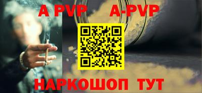 а пвп мука Апшеронск