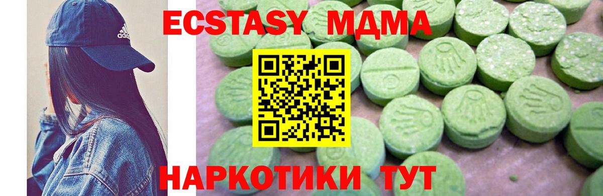 MDMA молли  Вход с VPN  МДМА кристаллы  Гусев 