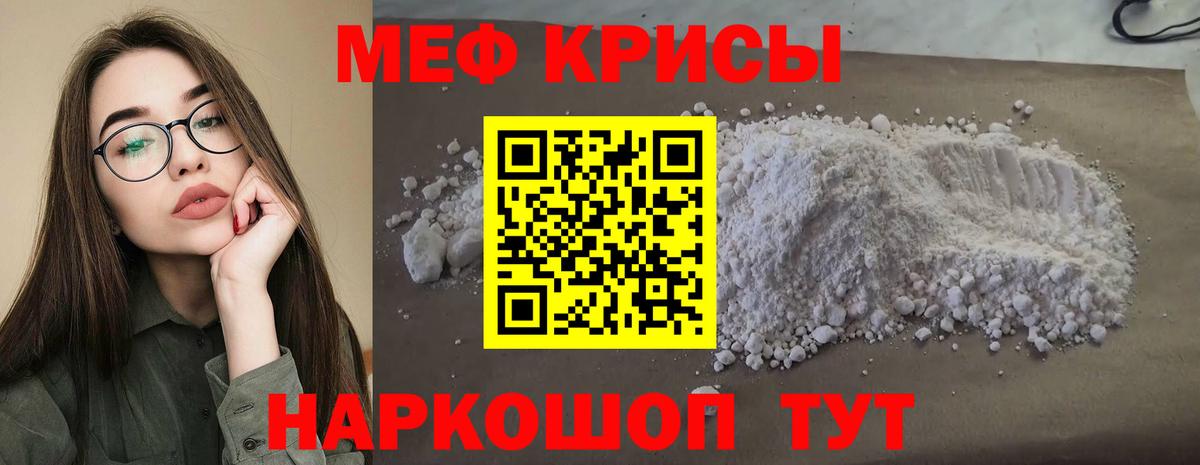 Мефедрон VHQ  МЕФ  Гусев  МЯУ-МЯУ  Меф VHQ 