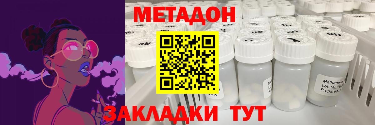 МЕТАДОН белоснежный  Вход с VPN  hydra зеркало  Гусев  Метадон кристалл 
