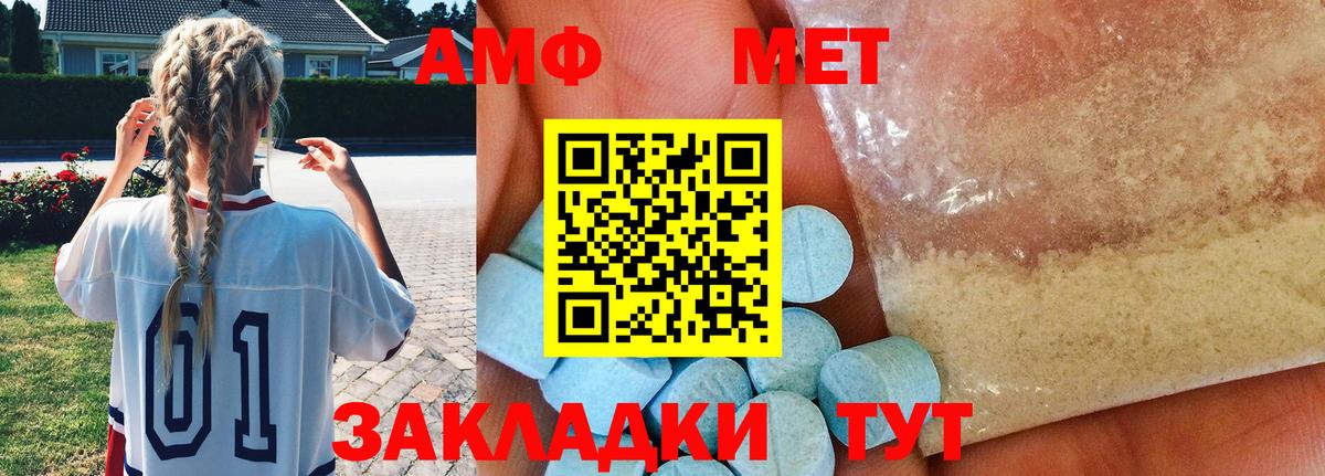 Первитин Декстрометамфетамин 99.9%  Первитин  Гусев  Первитин Декстрометамфетамин 99.9%  Вход с VPN 