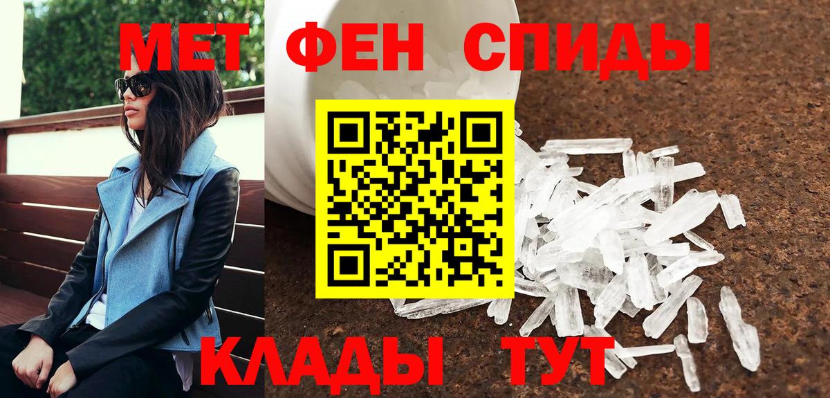 МЕТАМФЕТАМИН Methamphetamine Гусев