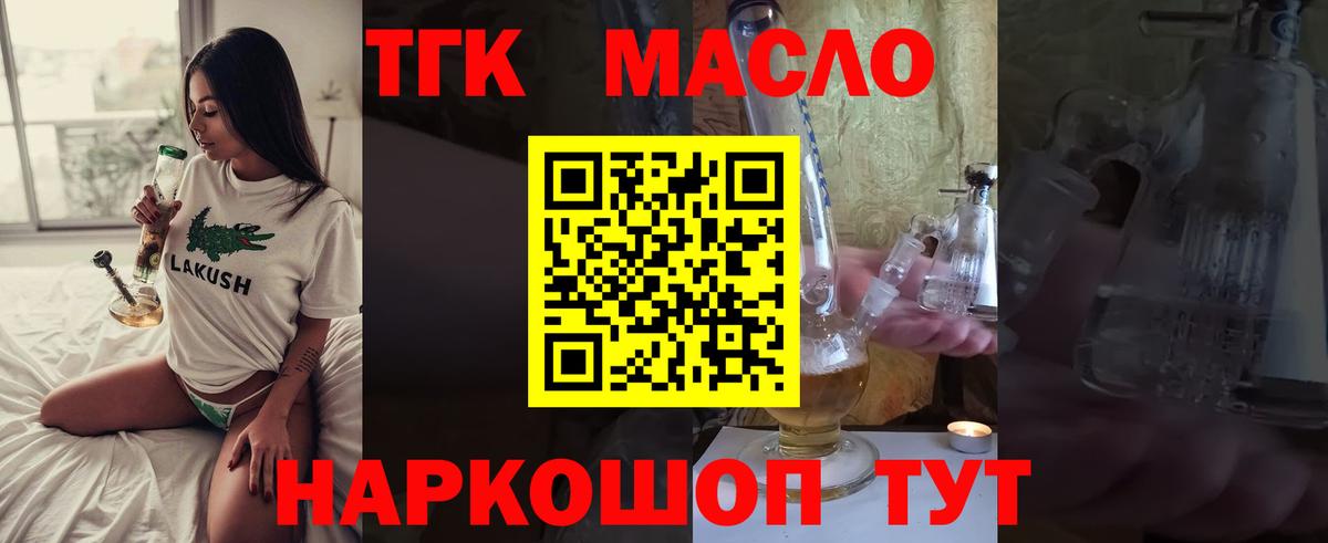 Дистиллят ТГК жижа Гусев