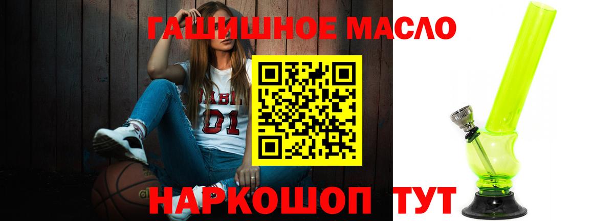 Дистиллят ТГК гашишное масло Гусев