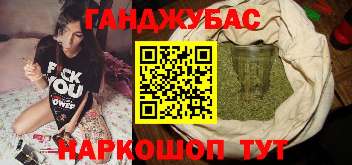 МАРИХУАНА Гусев